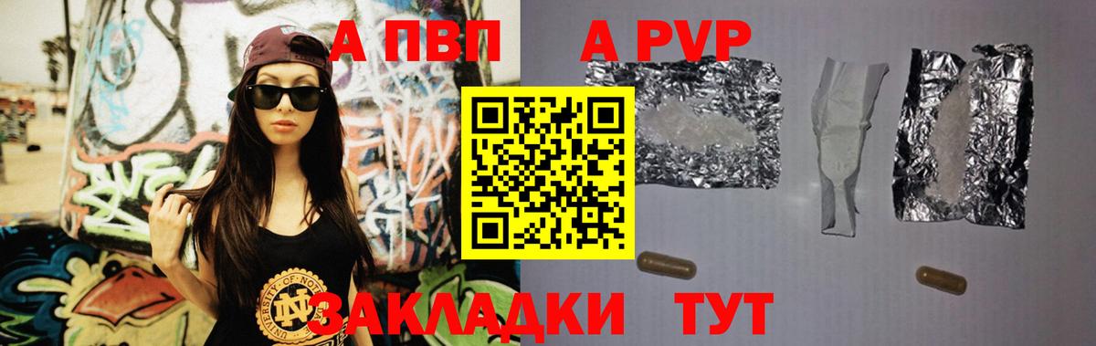 Alpha-PVP мука Краснокаменск