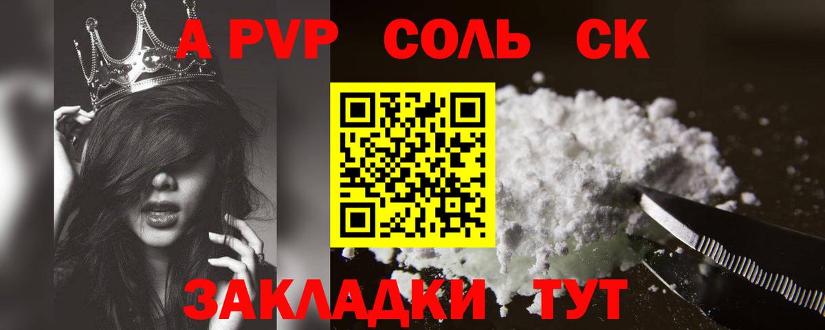 A-PVP  Вход с VPN  A PVP Crystall  Краснокаменск  Alfa_PVP мука 