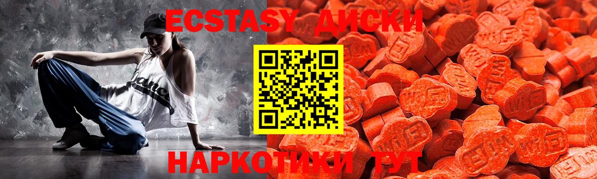 Краснокаменск  Экстази таблы  ЭКСТАЗИ  MEGA ССЫЛКА  Ecstasy Cube  Вход с VPN 