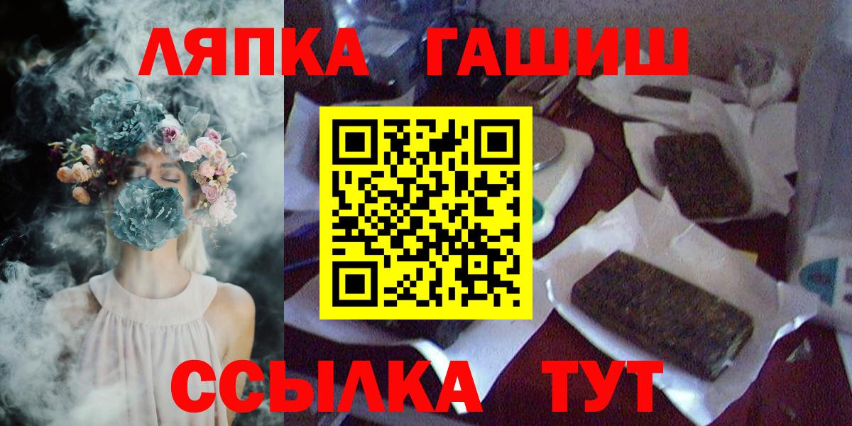 ГАШ Premium  Вход с VPN  ГАШ  Краснокаменск 