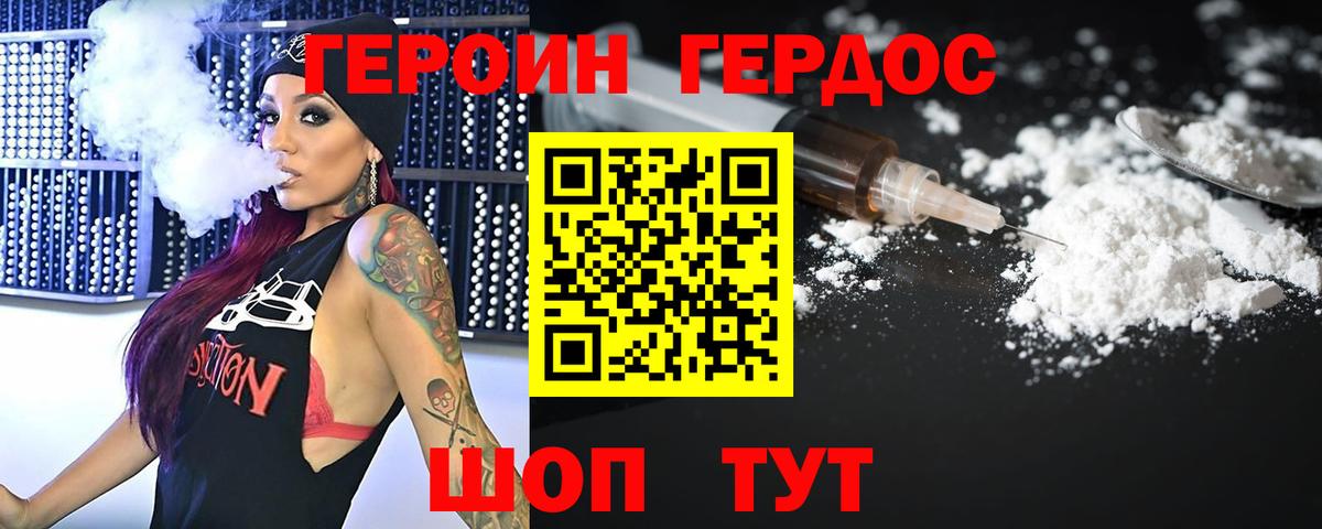 Героин гречка  Вход с VPN  Героин  Краснокаменск 