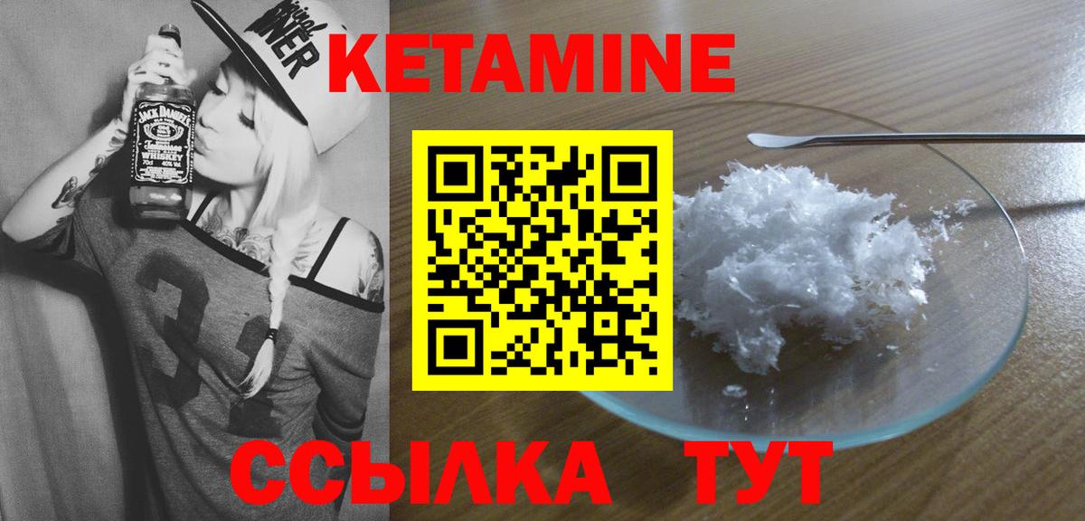 площадка телеграм  КЕТАМИН ketamine  Вход с VPN  Кетамин ketamine  Краснокаменск 