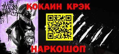 кокаин премиум Изобильный