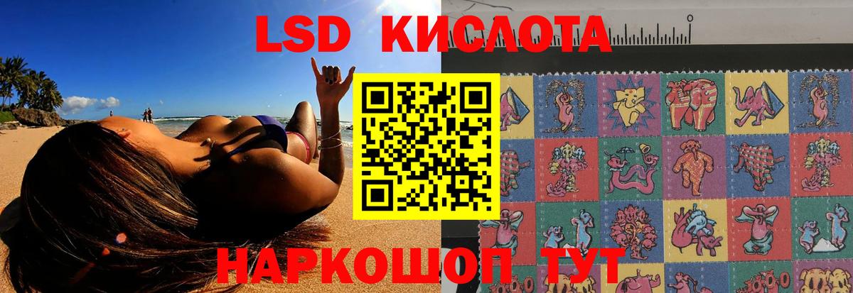 ЛСД экстази кислота  Вход с VPN  Краснокаменск 