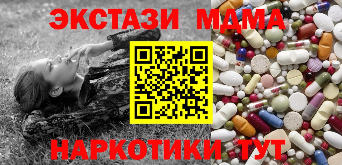 Краснокаменск  МДМА  MDMA crystal  Вход с VPN  МДМА VHQ 