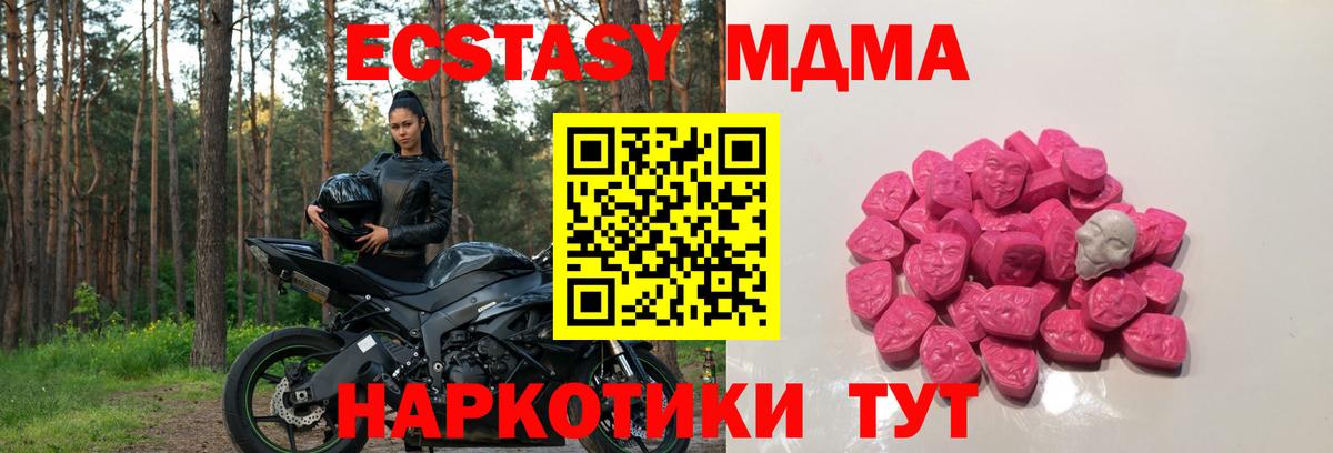 МДМА Molly Краснокаменск