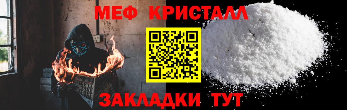 Мефедрон мука Краснокаменск