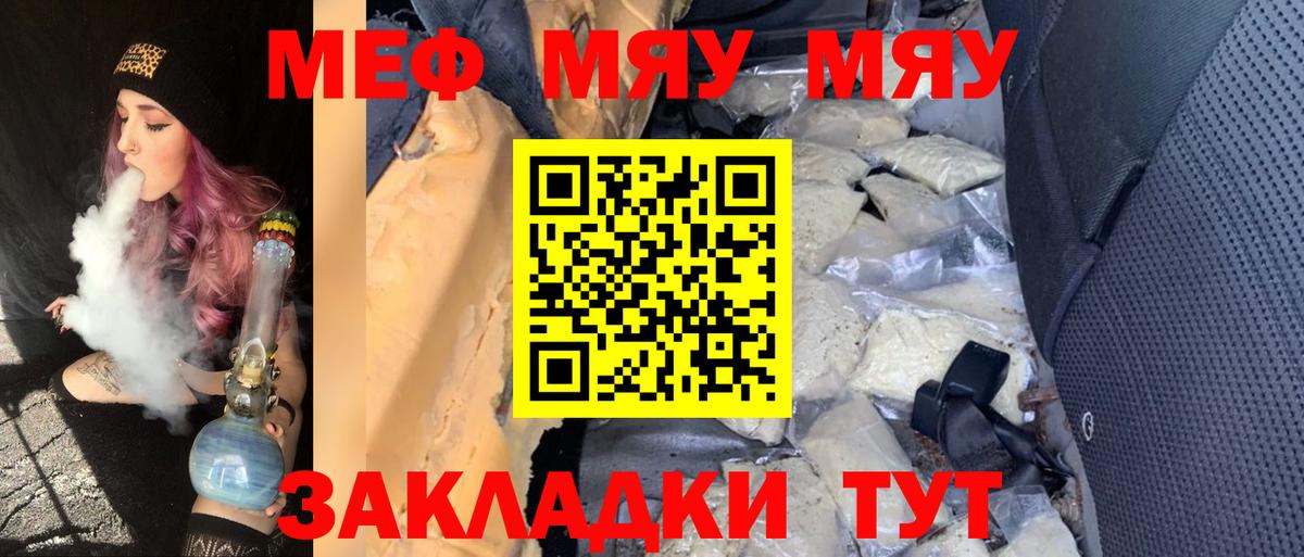 МЕФ кристаллы  Мефедрон mephedrone  Краснокаменск  Вход с VPN 