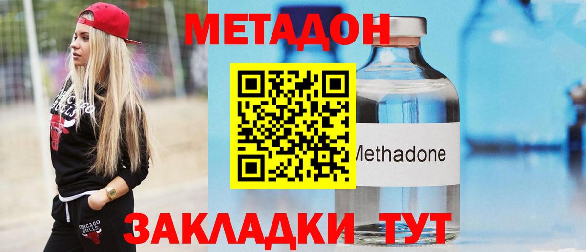 мега онион  МЕТАДОН VHQ  Вход с VPN  Метадон VHQ  Краснокаменск 