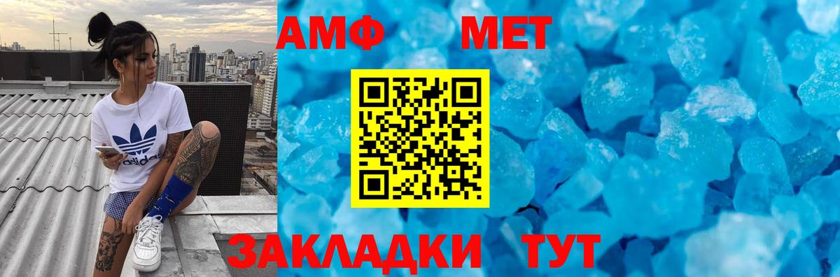 Метамфетамин Methamphetamine  Метамфетамин Methamphetamine  Краснокаменск  Вход с VPN 