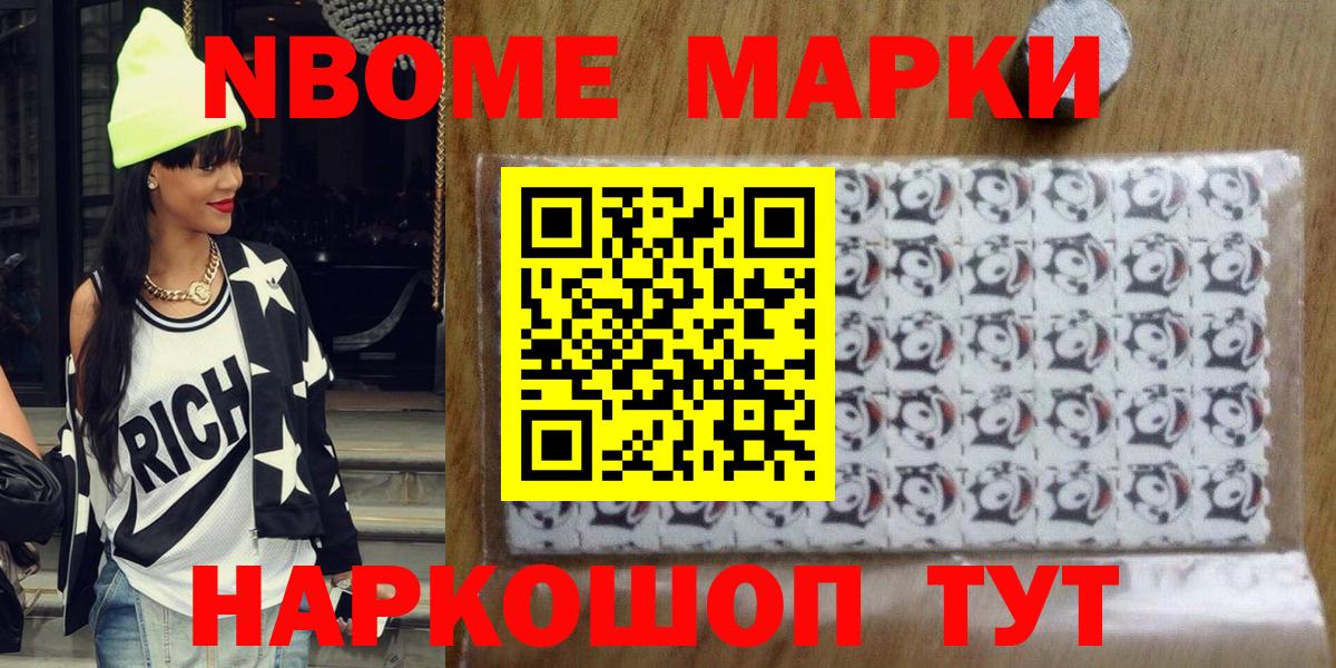 Марки NBOMe 1500мкг  Марки NBOMe 1500мкг  Краснокаменск  Марки N-bome  Вход с VPN 